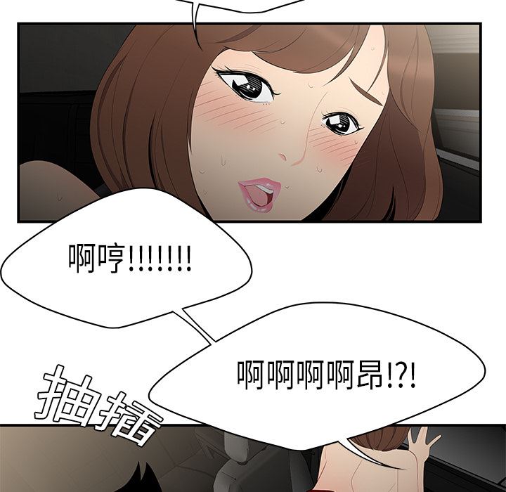 韩国污漫画 性愛百分百 9 46