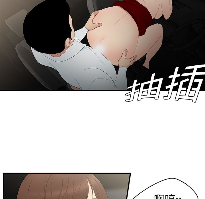 韩国污漫画 性愛百分百 9 47