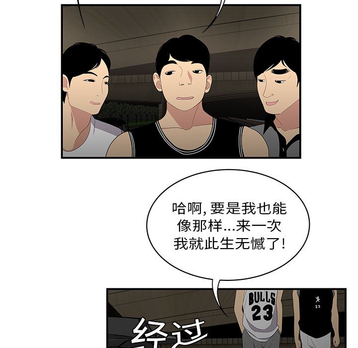 韩国污漫画 性愛百分百 9 52