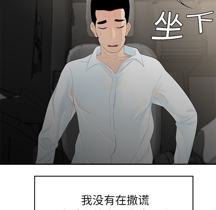 韩国污漫画 性愛百分百 9 55