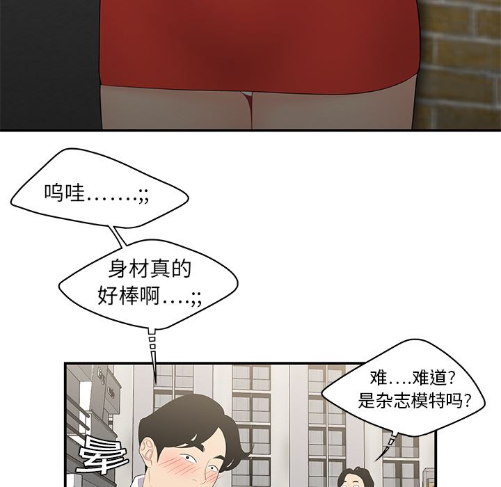 韩国污漫画 性愛百分百 9 66