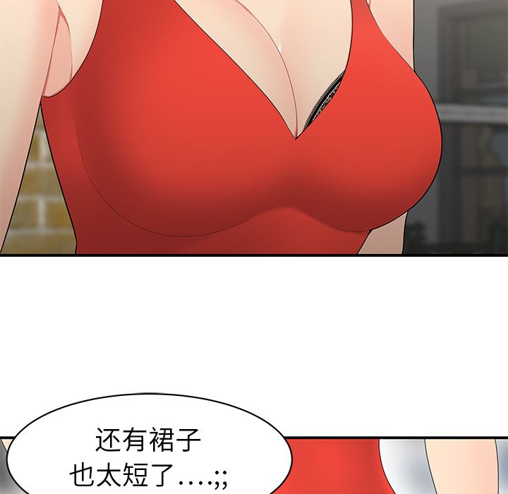 韩国污漫画 性愛百分百 9 69