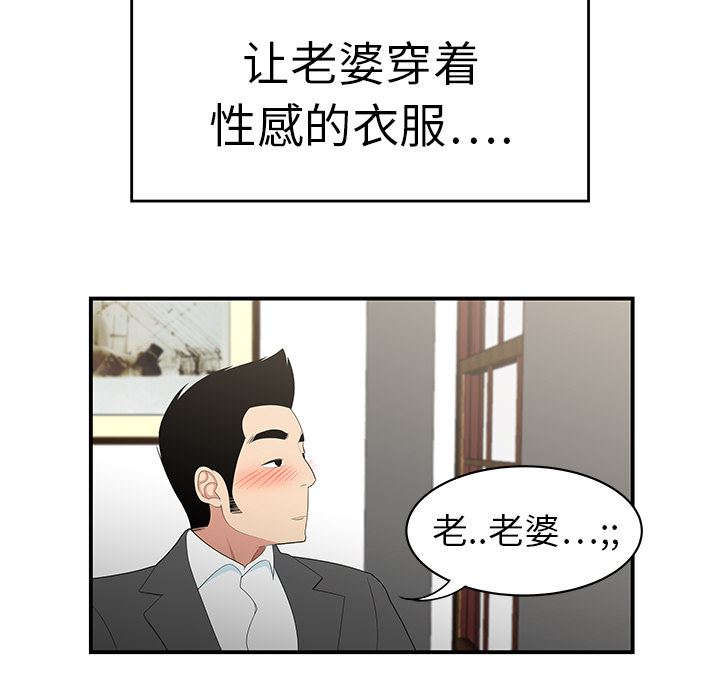 韩国污漫画 性愛百分百 9 74