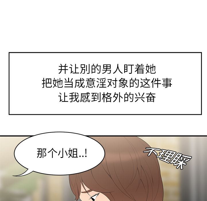 韩国污漫画 性愛百分百 9 75