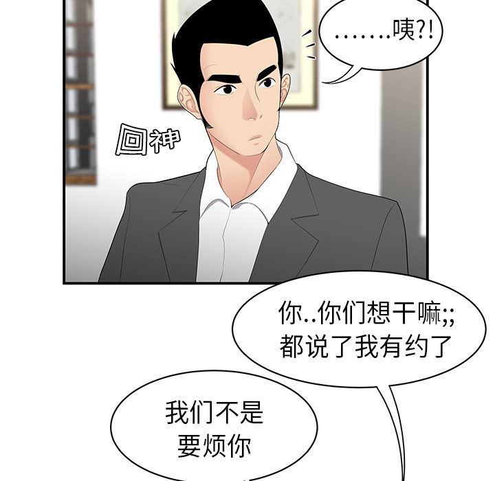 韩国污漫画 性愛百分百 9 77