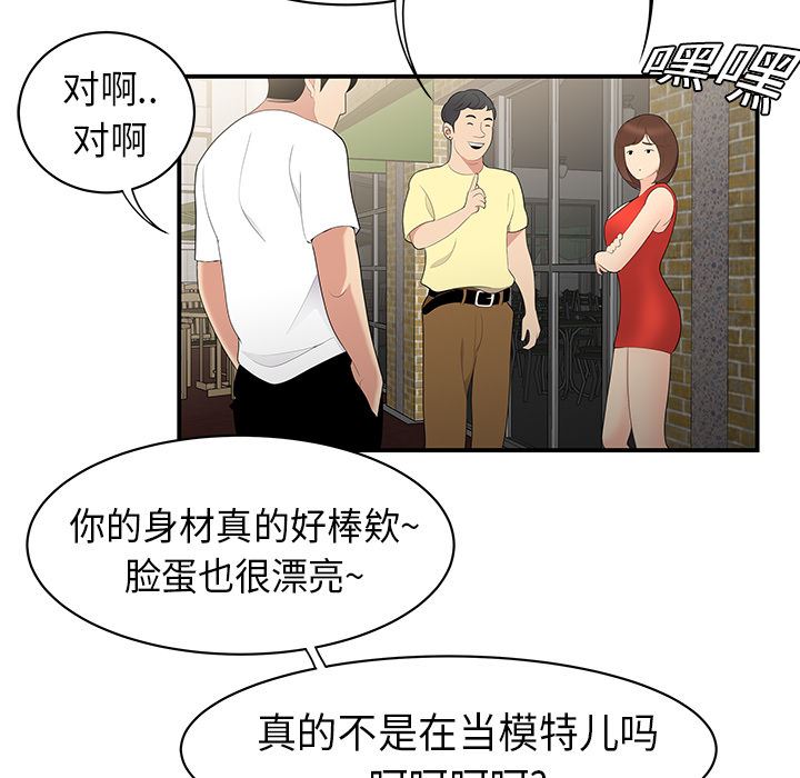 韩国污漫画 性愛百分百 9 78