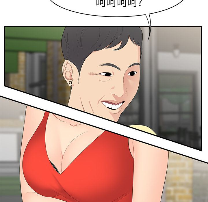 韩国污漫画 性愛百分百 9 79