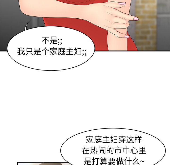 韩国污漫画 性愛百分百 9 80