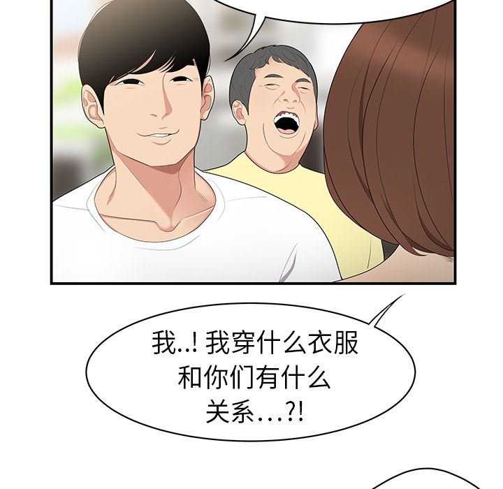 韩国污漫画 性愛百分百 9 81