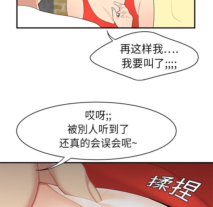 韩国污漫画 性愛百分百 9 84