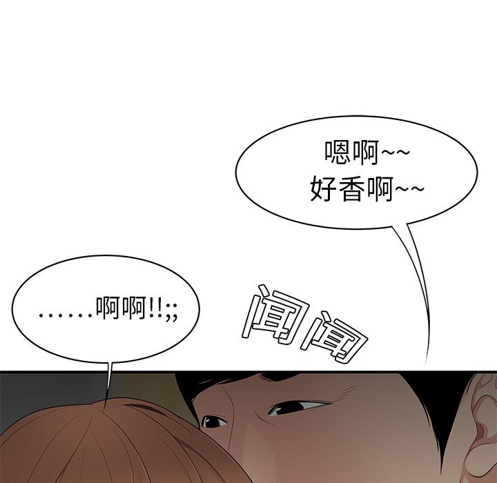 韩国污漫画 性愛百分百 9 86