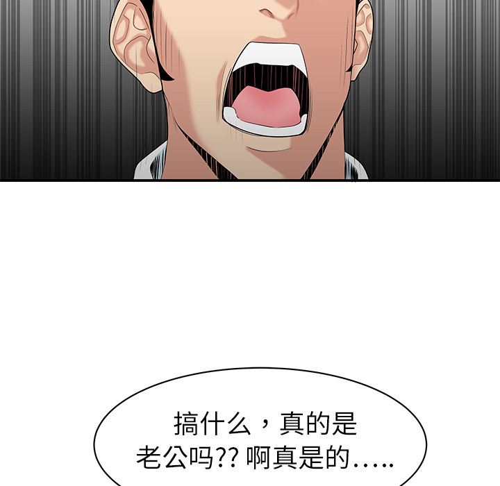 韩国污漫画 性愛百分百 9 91