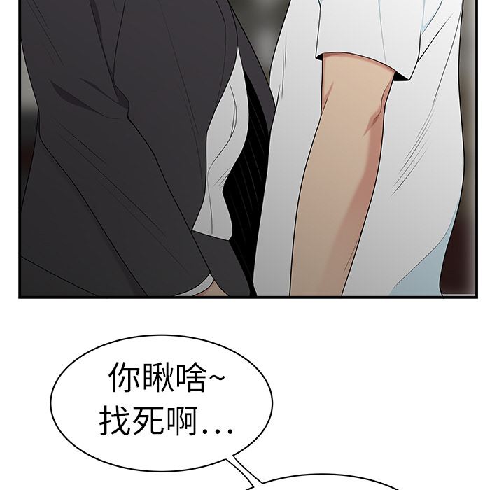 韩国污漫画 性愛百分百 9 93