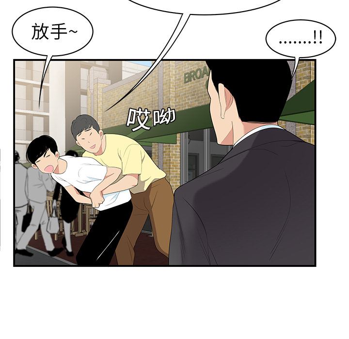 韩国污漫画 性愛百分百 9 96