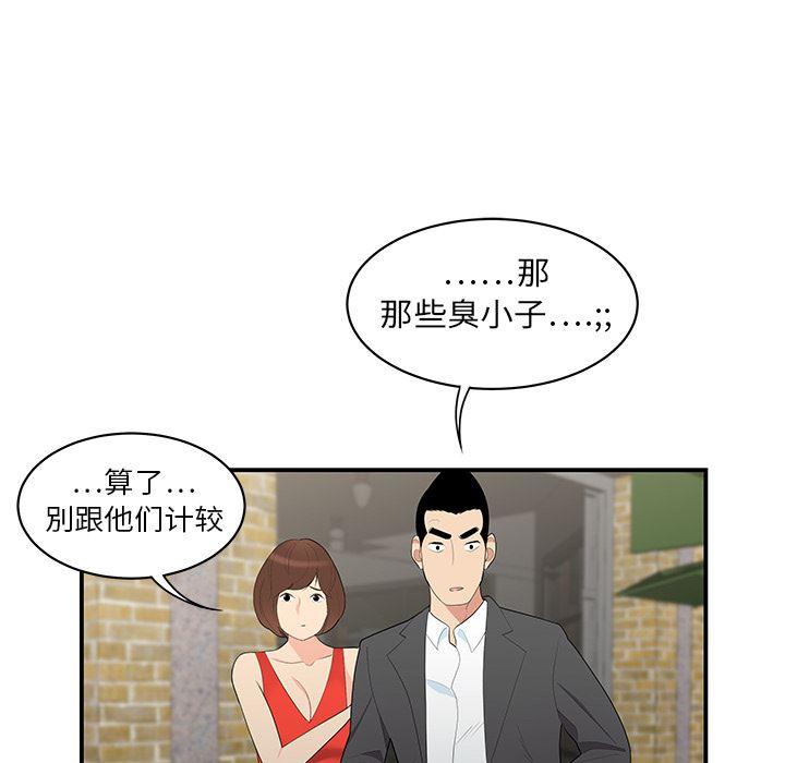 韩国污漫画 性愛百分百 9 97