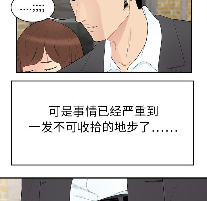 韩国污漫画 性愛百分百 9 100