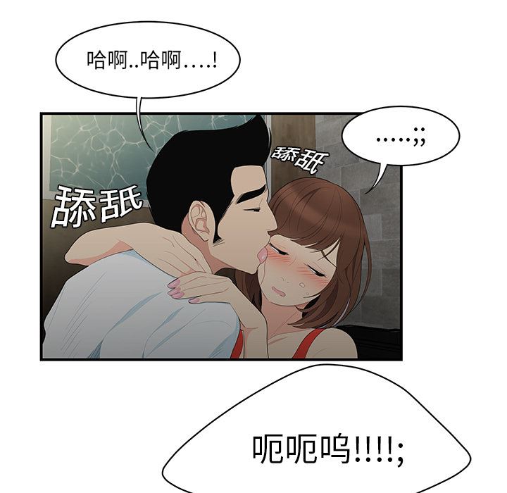 韩国污漫画 性愛百分百 10 34