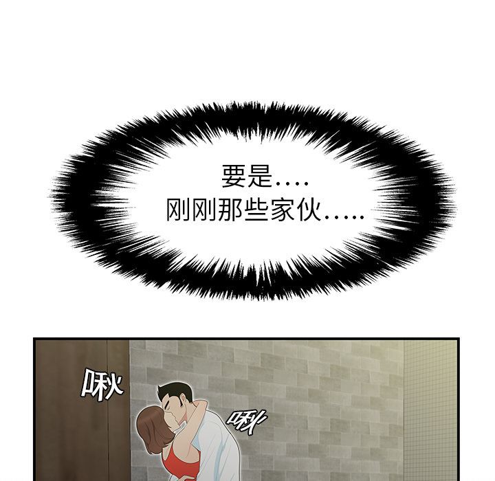 韩国污漫画 性愛百分百 10 39