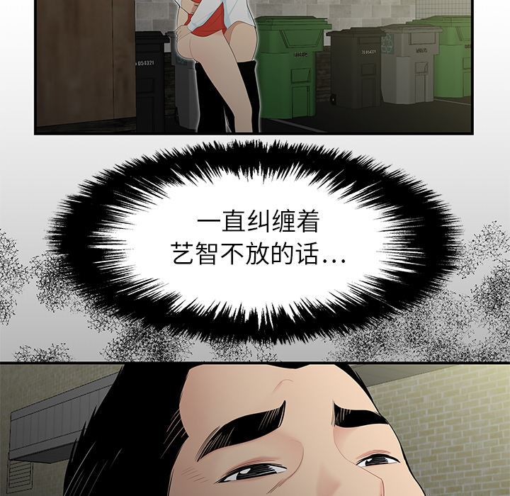 韩国污漫画 性愛百分百 10 40