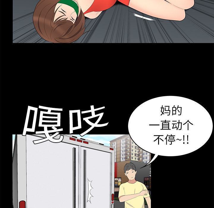 韩国污漫画 性愛百分百 10 46