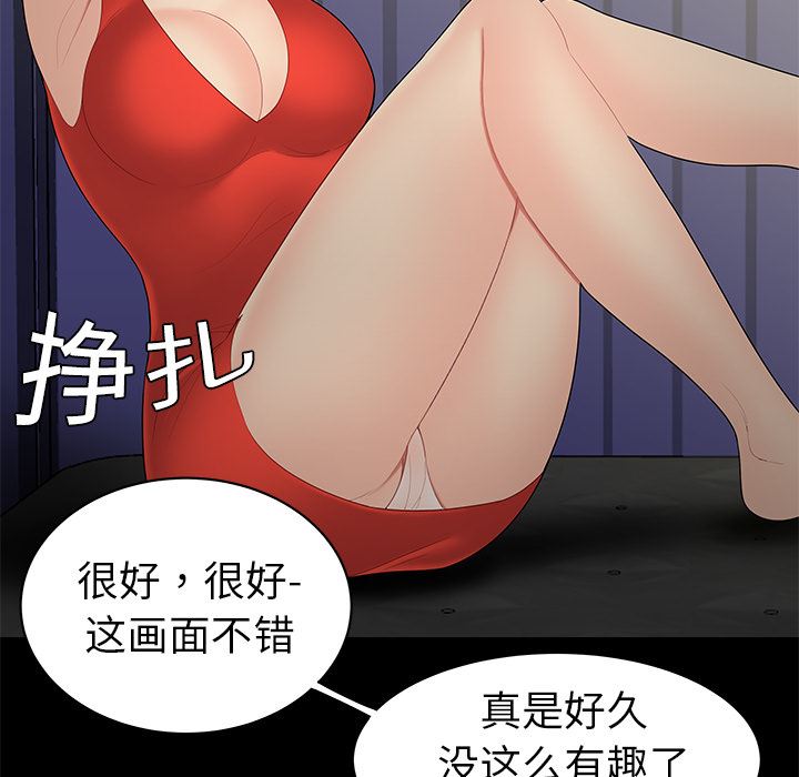 韩国污漫画 性愛百分百 10 52