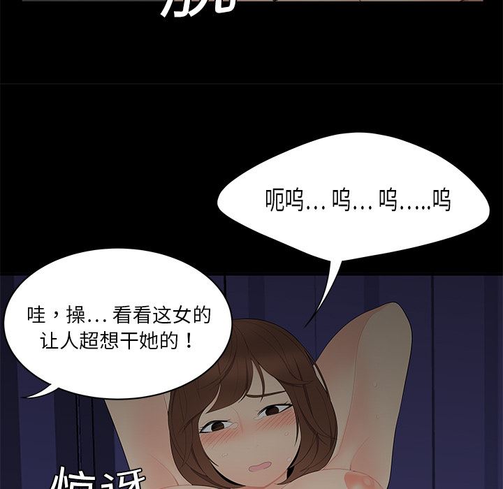 韩国污漫画 性愛百分百 10 60