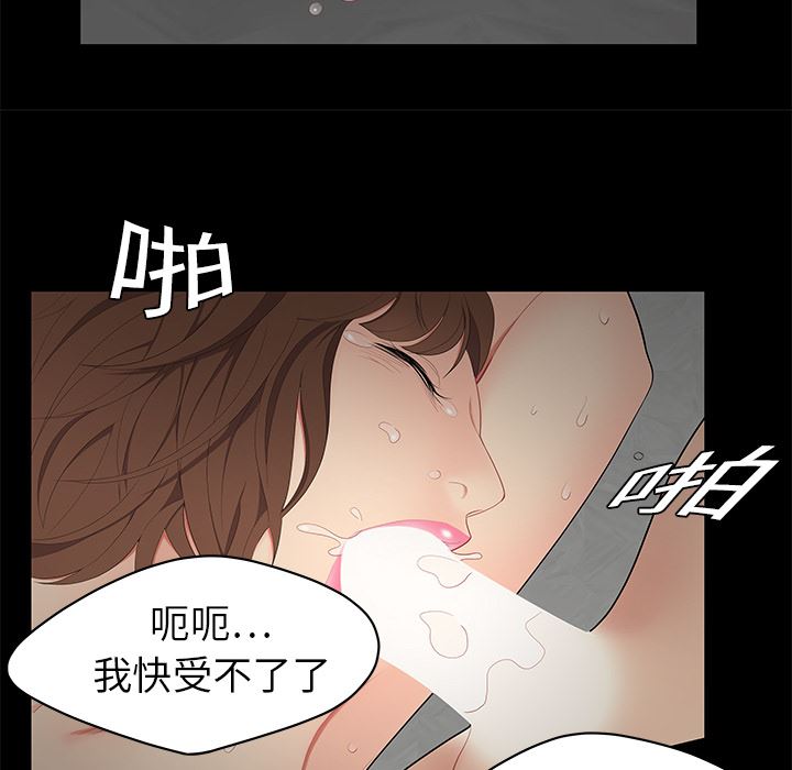 韩国污漫画 性愛百分百 10 71