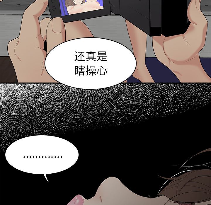 韩国污漫画 性愛百分百 10 79