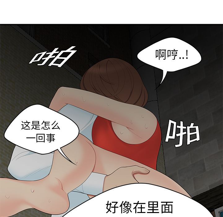 韩国污漫画 性愛百分百 10 83