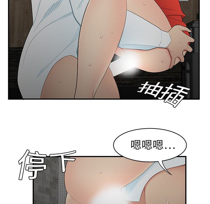 韩国污漫画 性愛百分百 10 87