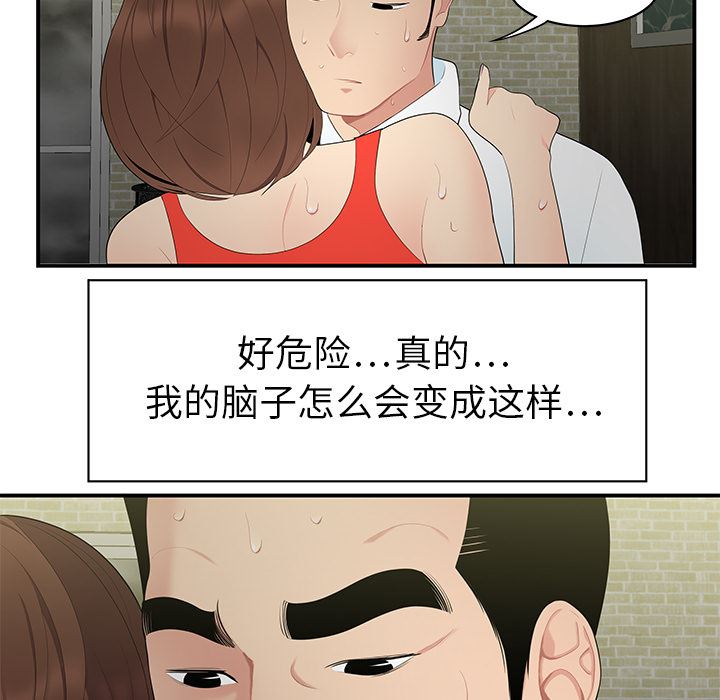 韩国污漫画 性愛百分百 10 91