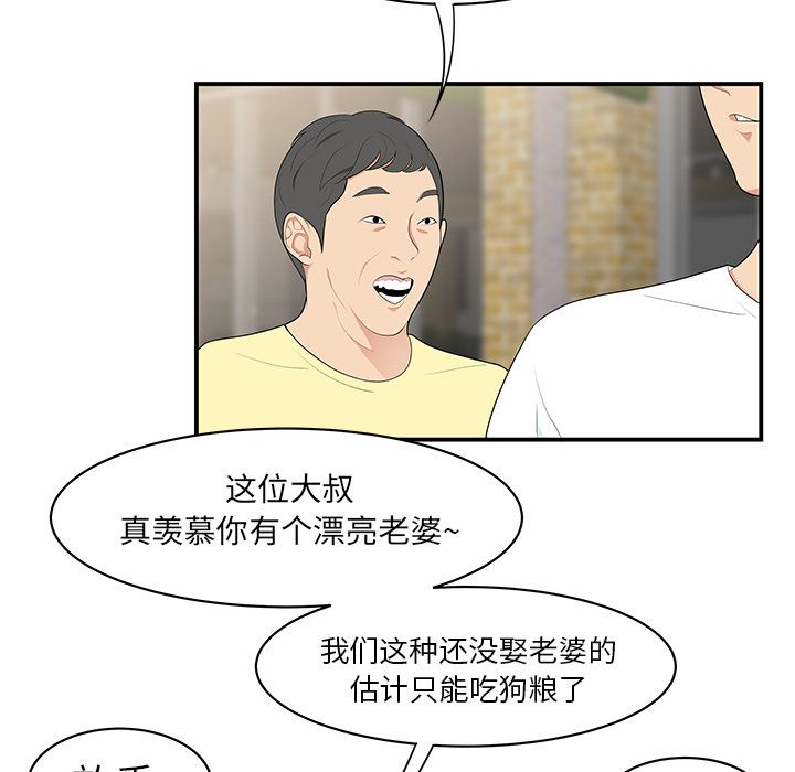 韩国污漫画 性愛百分百 10 5