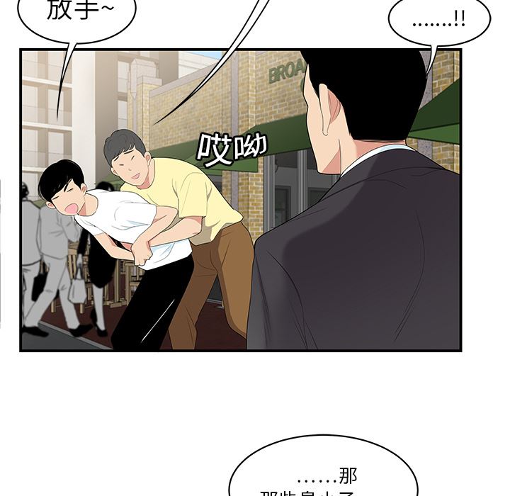 韩国污漫画 性愛百分百 10 6