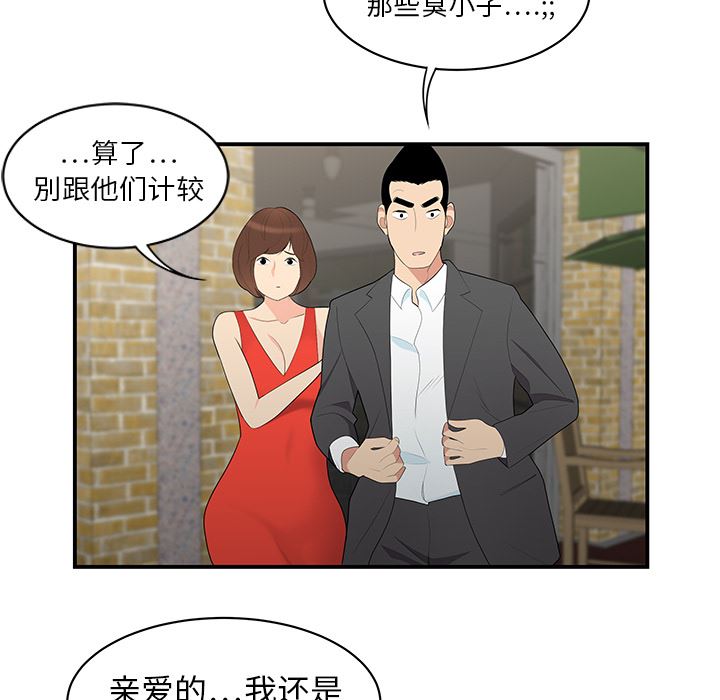 韩国污漫画 性愛百分百 10 7