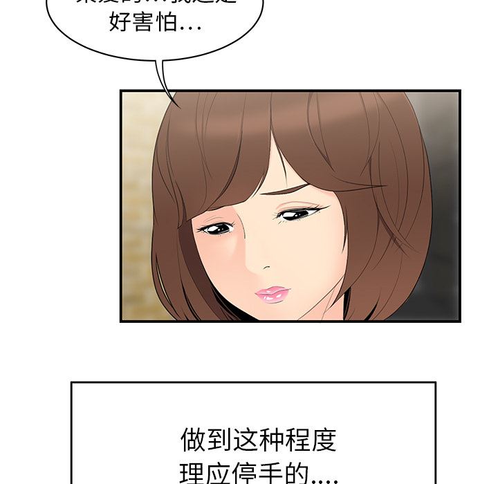 韩国污漫画 性愛百分百 10 8