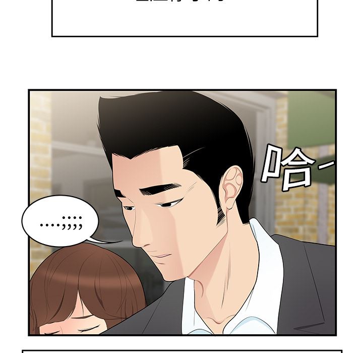 韩国污漫画 性愛百分百 10 9