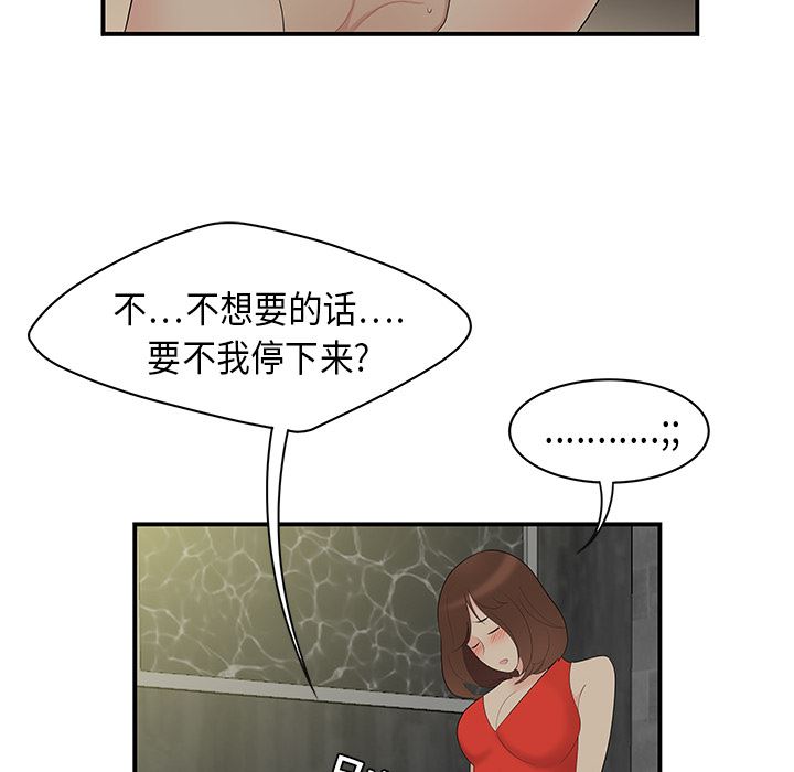 韩国污漫画 性愛百分百 10 17