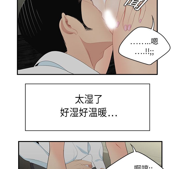 韩国污漫画 性愛百分百 10 25