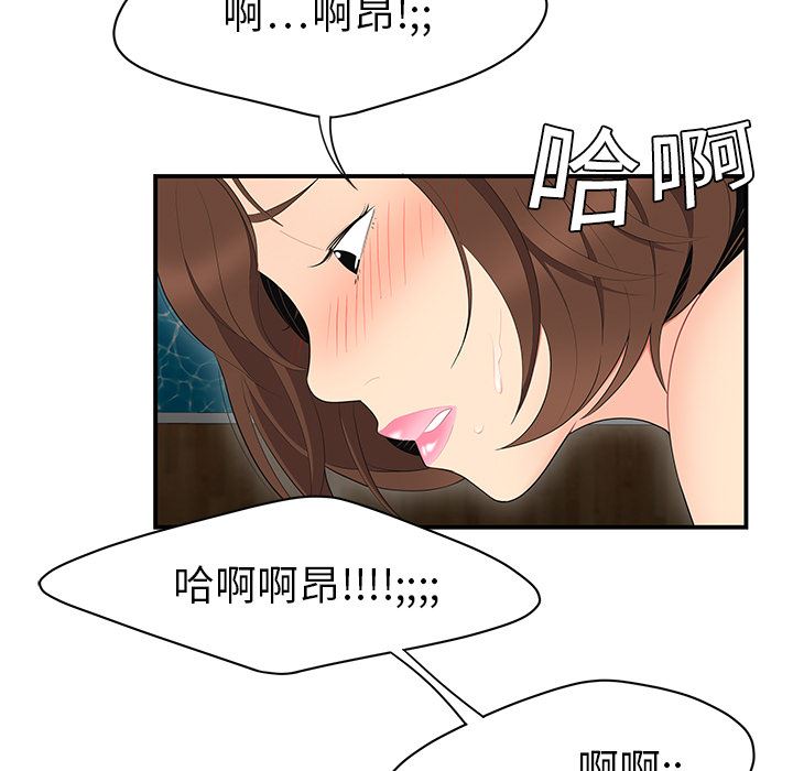 韩国污漫画 性愛百分百 10 30