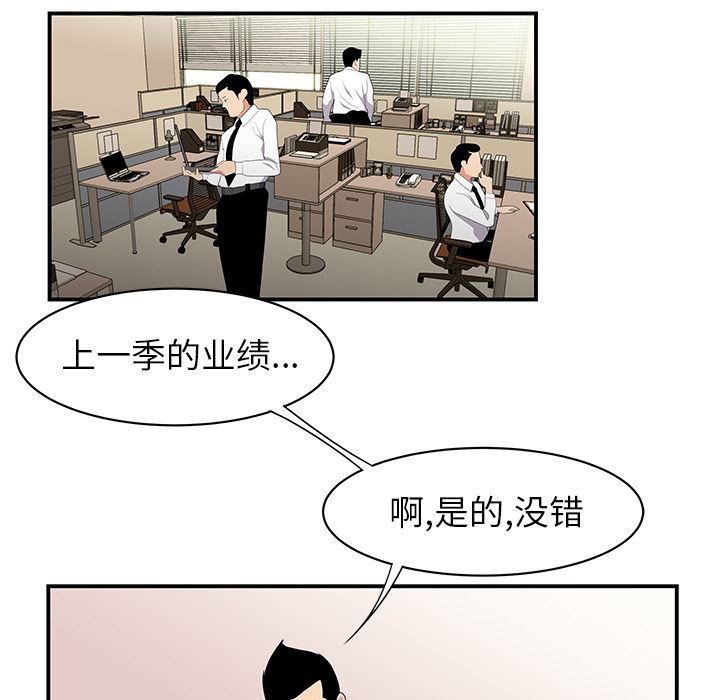 韩国污漫画 性愛百分百 11 5