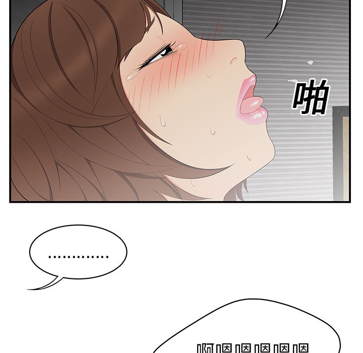 韩国污漫画 性愛百分百 11 19