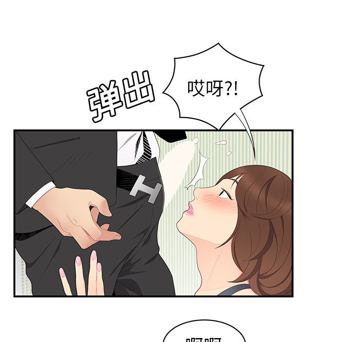 韩国污漫画 性愛百分百 11 57