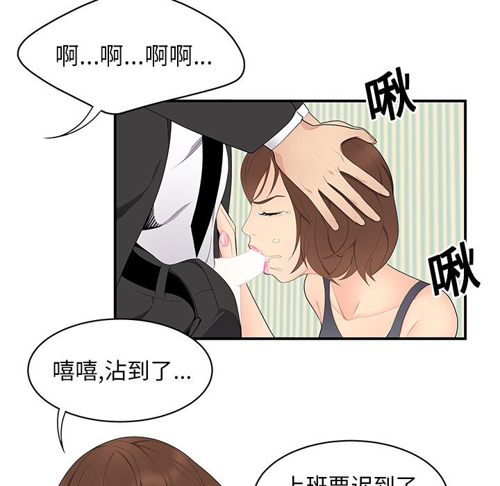 韩国污漫画 性愛百分百 11 68