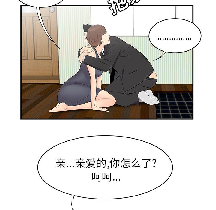 韩国污漫画 性愛百分百 11 70