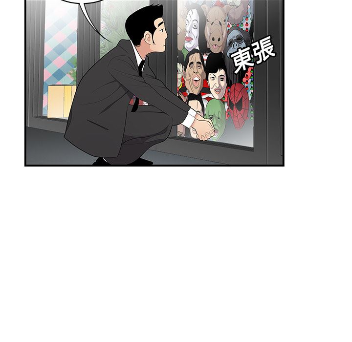 韩国污漫画 性愛百分百 11 83