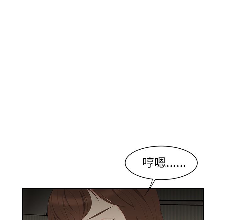 韩国污漫画 性愛百分百 12 18