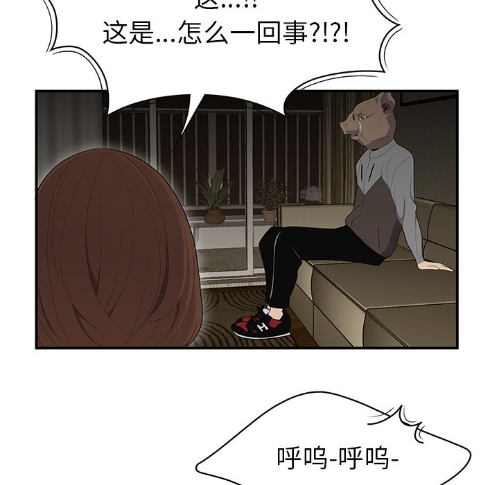 韩国污漫画 性愛百分百 12 21