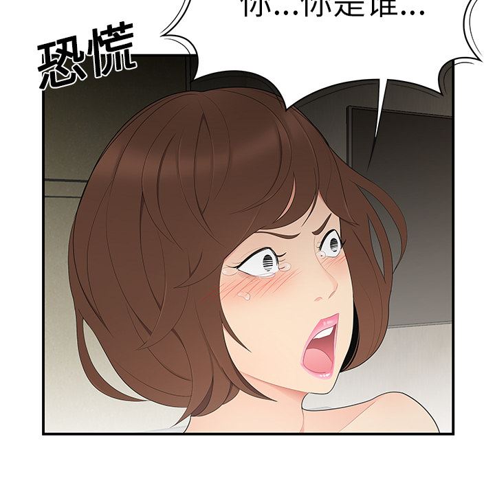 韩国污漫画 性愛百分百 12 23