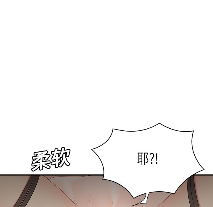 韩国污漫画 性愛百分百 12 29