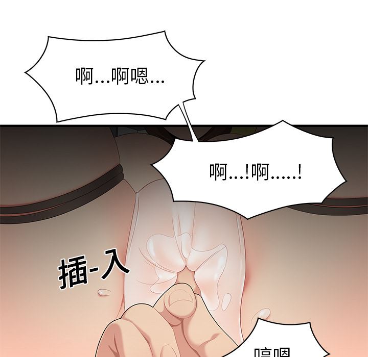 韩国污漫画 性愛百分百 12 35